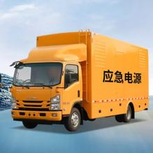 30kw-200kw mergency Power Vehicle Mobile Generator Truck