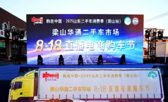 How Live Streaming is Revolutionizing China's Used Truck Market